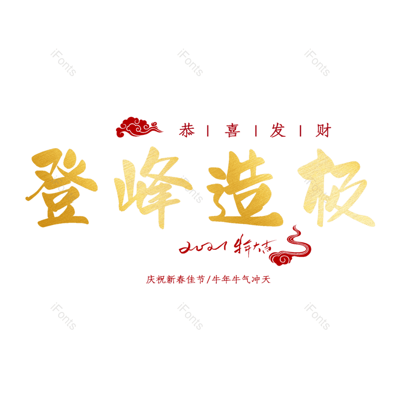 图片,元素,PNG,免抠素材