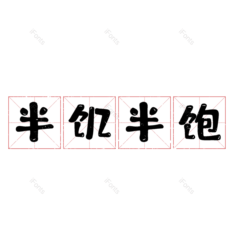 图片,元素,PNG,免抠素材