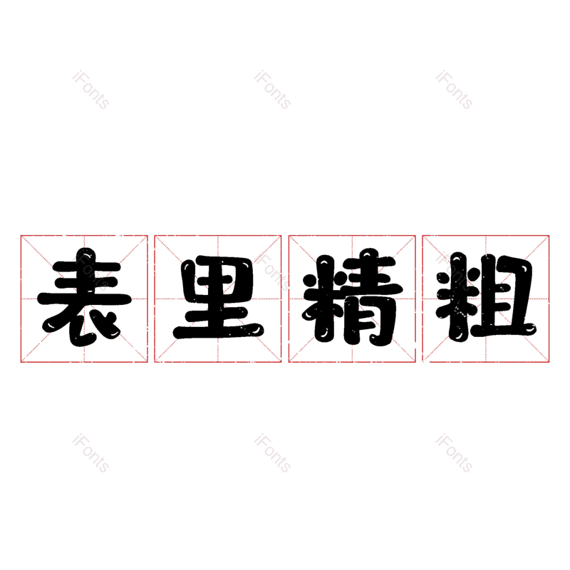 图片,元素,PNG,免抠素材