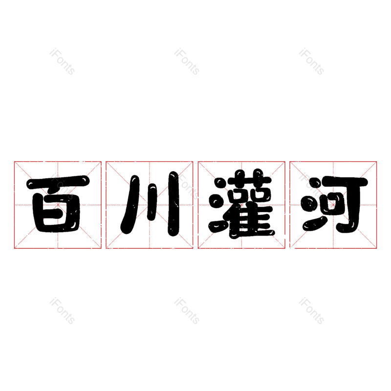 图片,元素,PNG,免抠素材