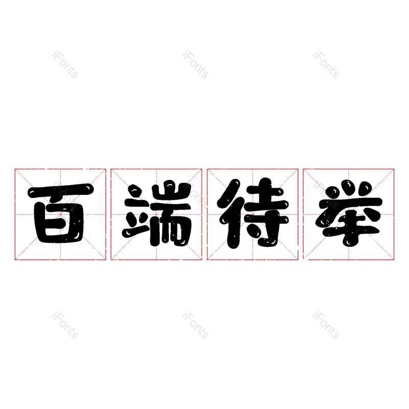 图片,元素,PNG,免抠素材