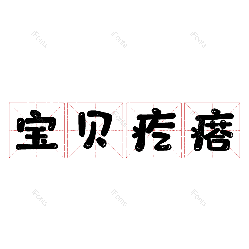 图片,元素,PNG,免抠素材