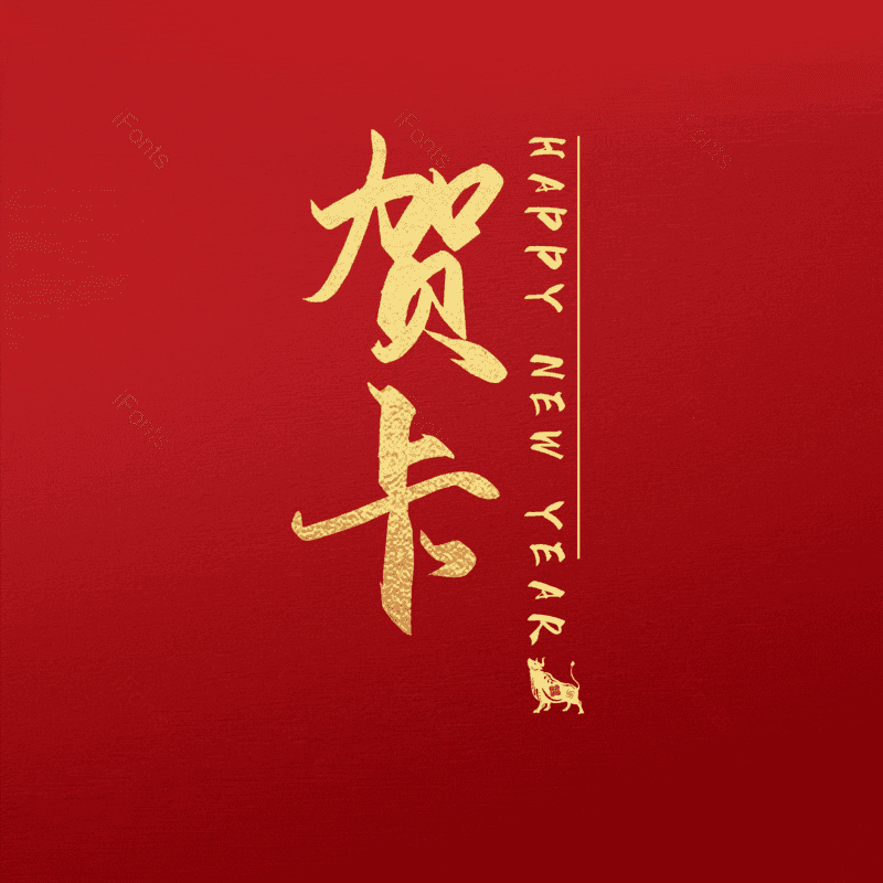 贺卡图片,元素,PNG,免抠素材