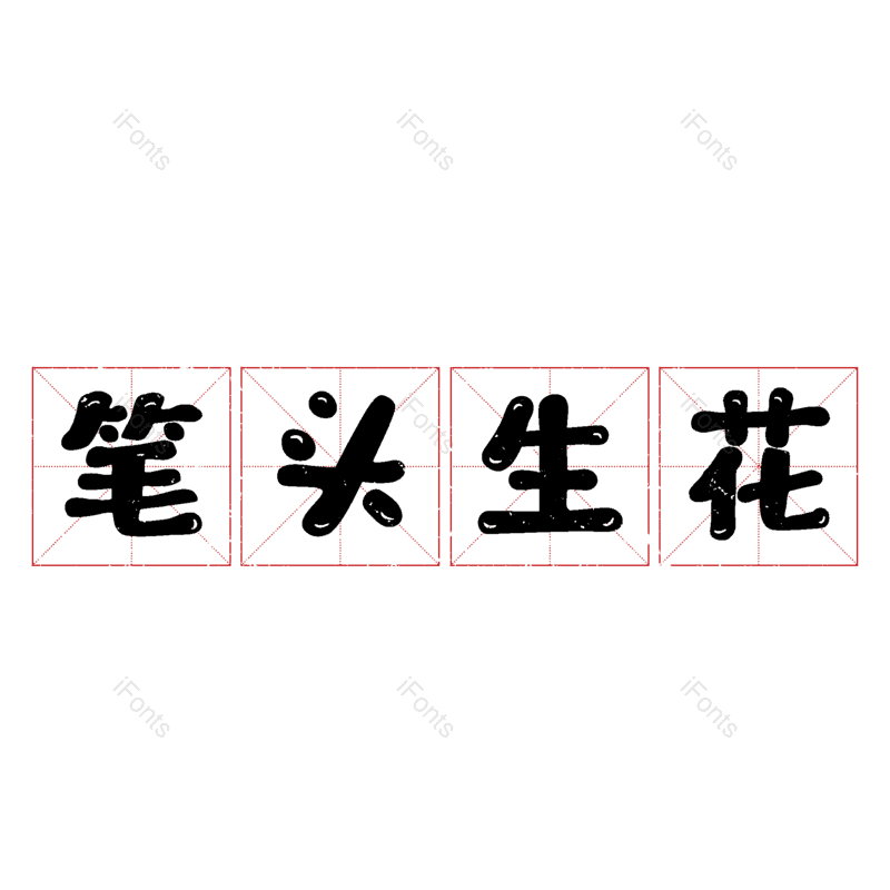 图片,元素,PNG,免抠素材