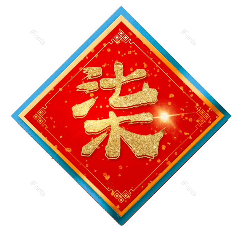 图片,元素,PNG,免抠素材