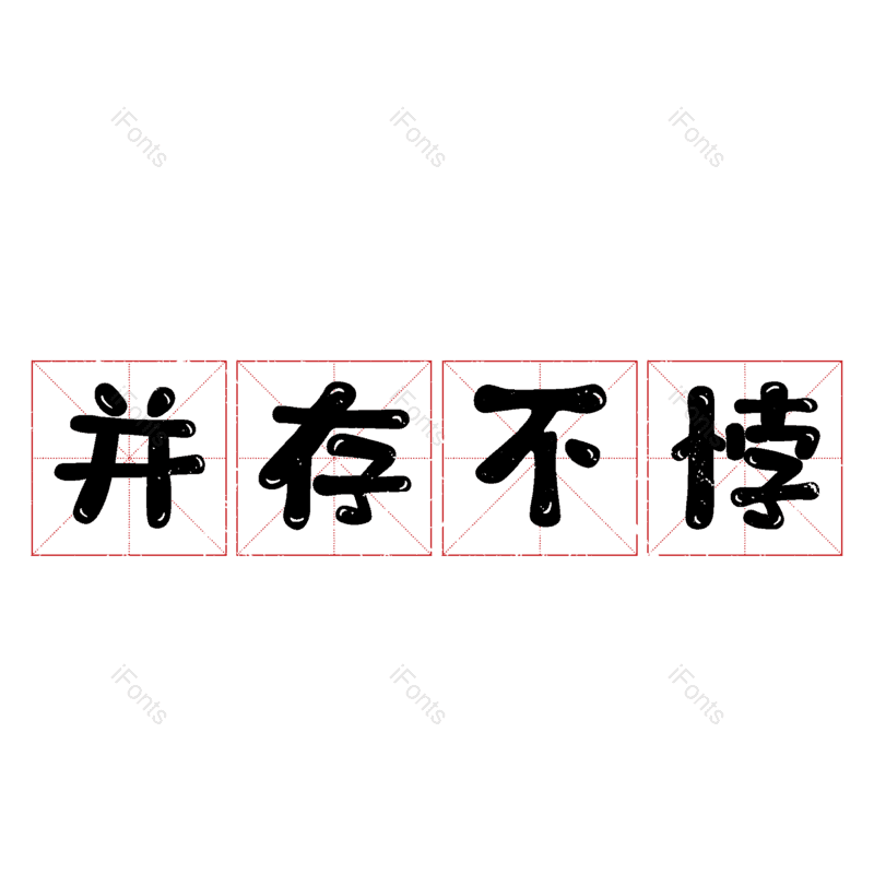 图片,元素,PNG,免抠素材
