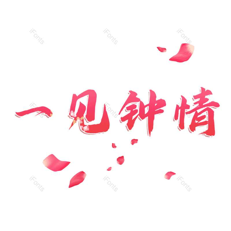 图片,元素,PNG,免抠素材