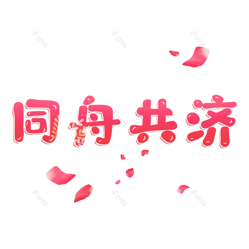 图片,元素,PNG,免抠素材