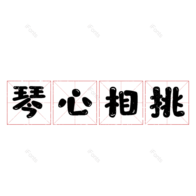 图片,元素,PNG,免抠素材