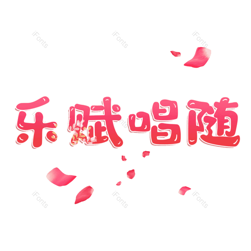 图片,元素,PNG,免抠素材