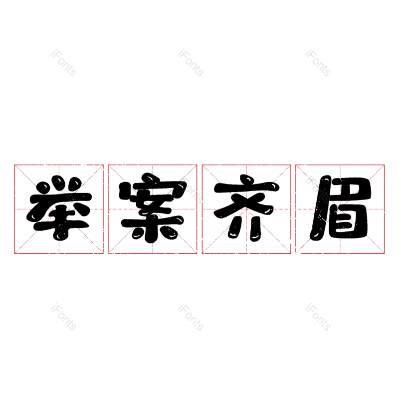 图片,元素,PNG,免抠素材