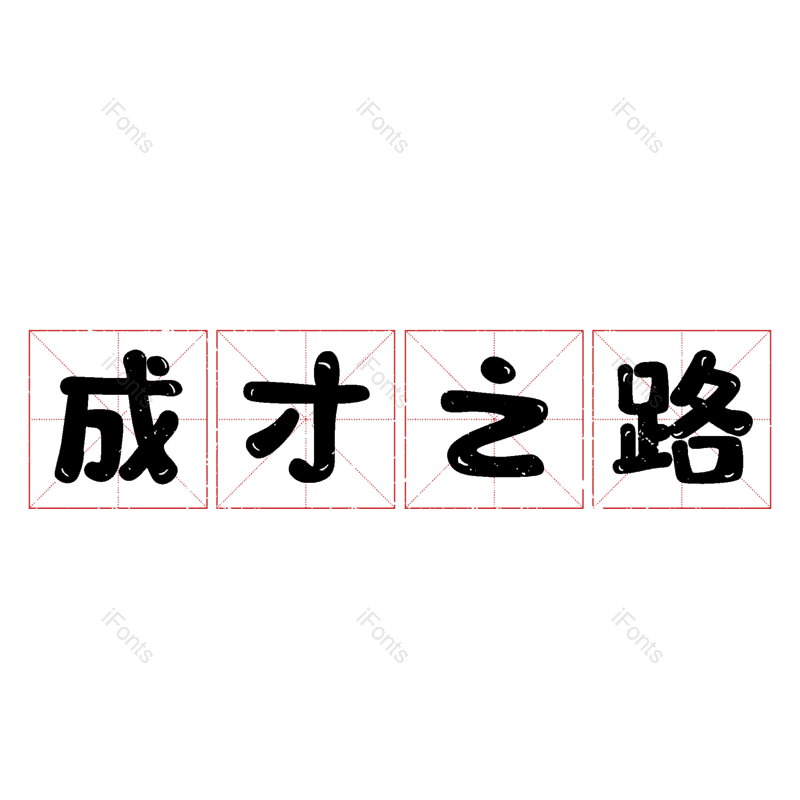 图片,元素,PNG,免抠素材