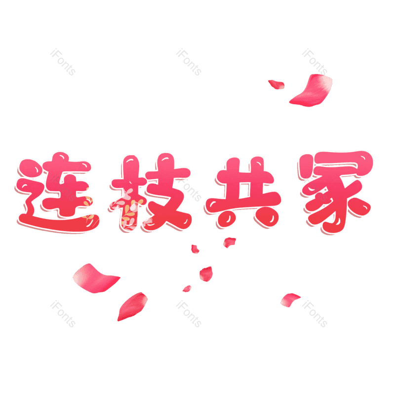 图片,元素,PNG,免抠素材