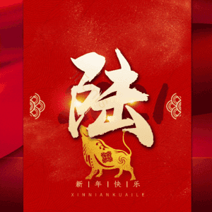 陆