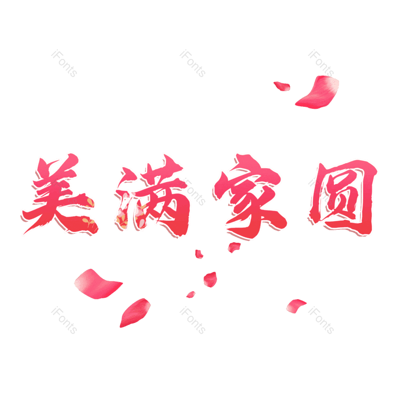 图片,元素,PNG,免抠素材