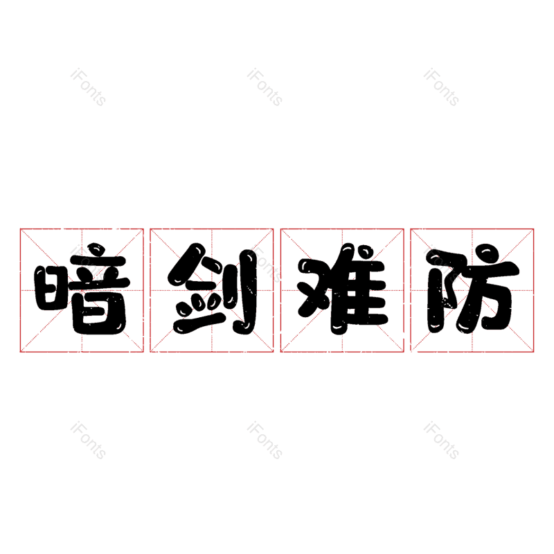 图片,元素,PNG,免抠素材