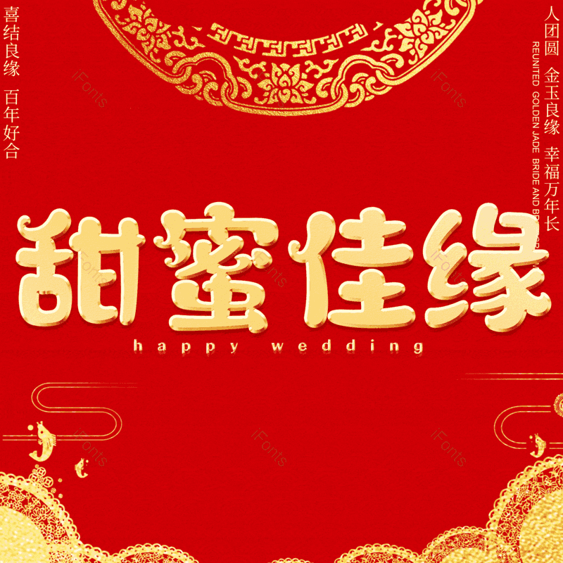 艺术字图片,元素,PNG,免抠素材