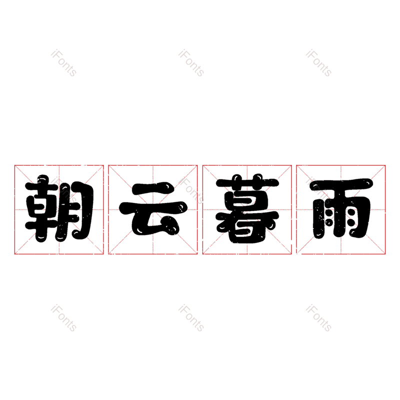 图片,元素,PNG,免抠素材