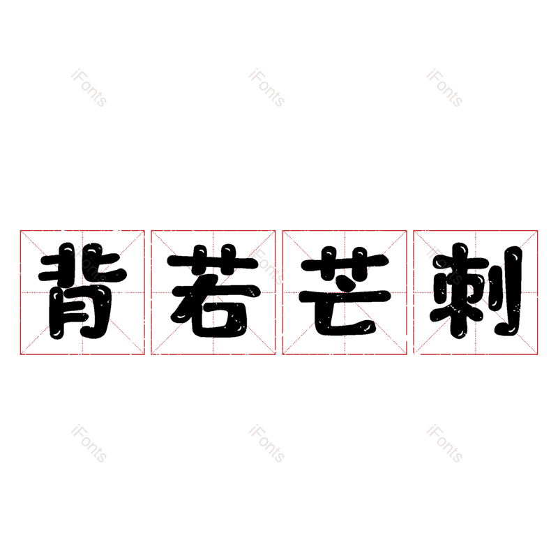 图片,元素,PNG,免抠素材