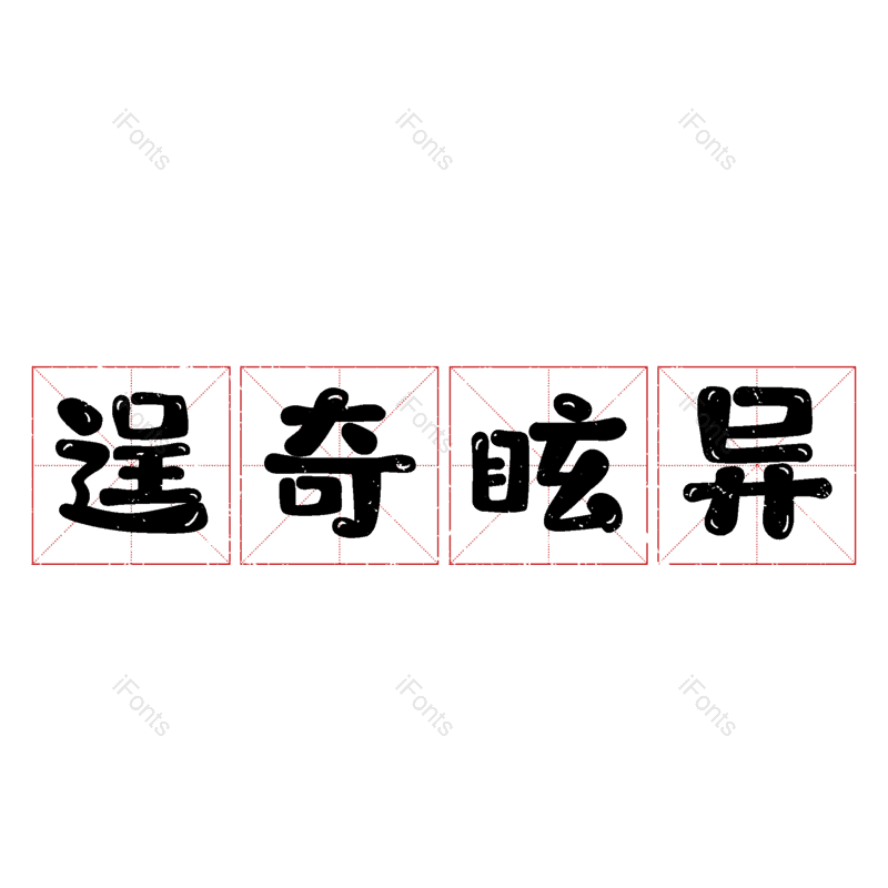 图片,元素,PNG,免抠素材