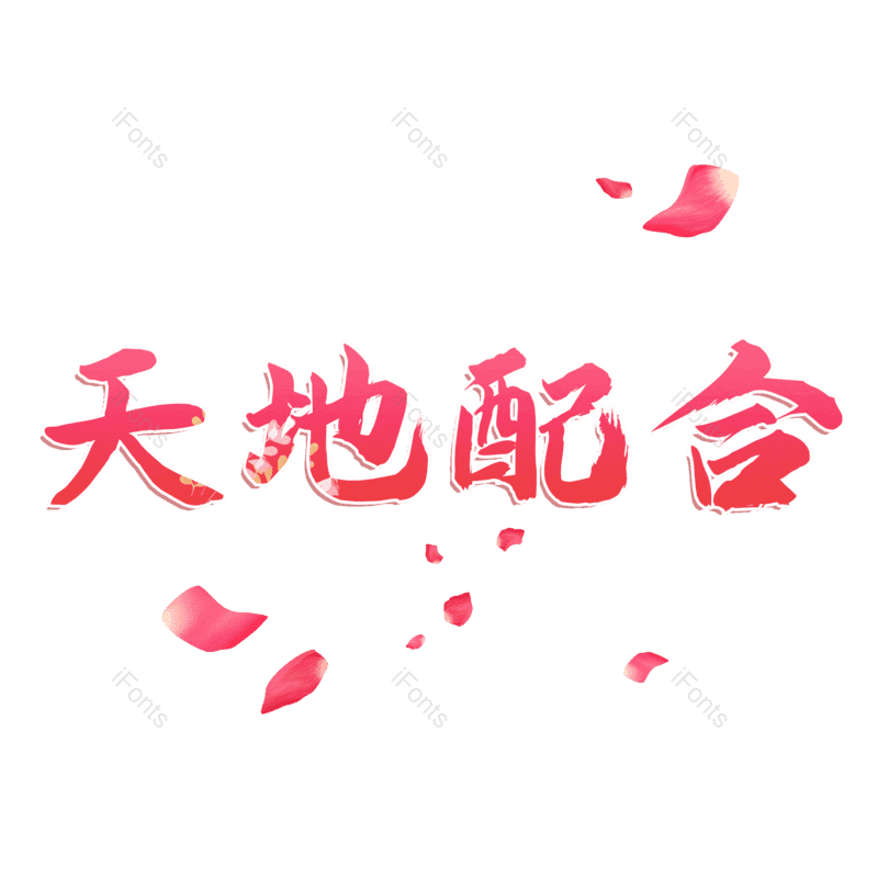 图片,元素,PNG,免抠素材