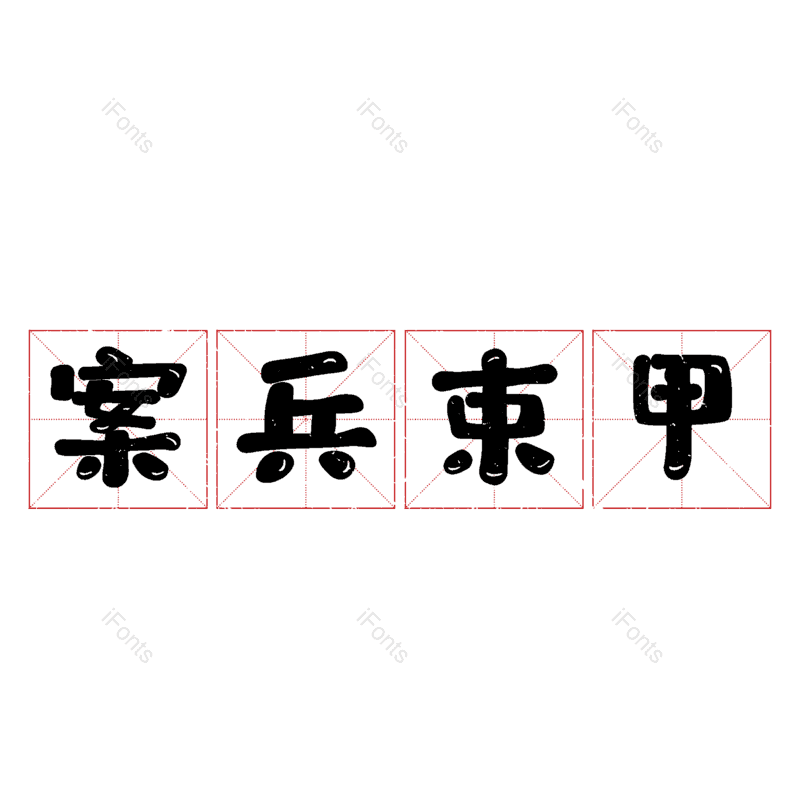 图片,元素,PNG,免抠素材