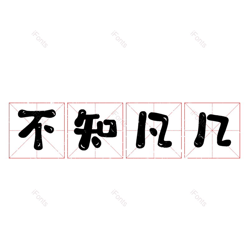 图片,元素,PNG,免抠素材