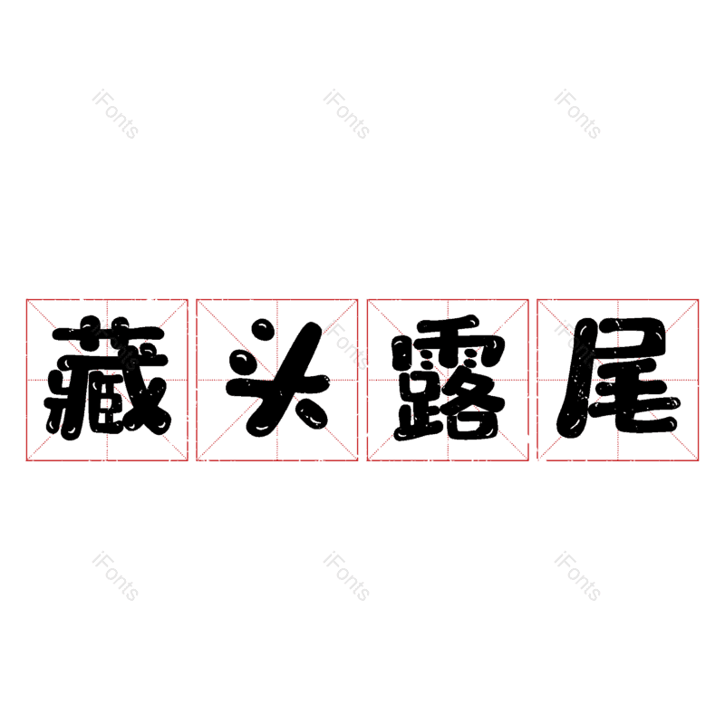 图片,元素,PNG,免抠素材