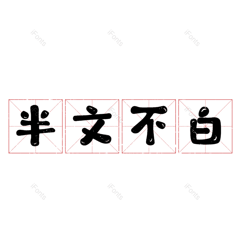 图片,元素,PNG,免抠素材