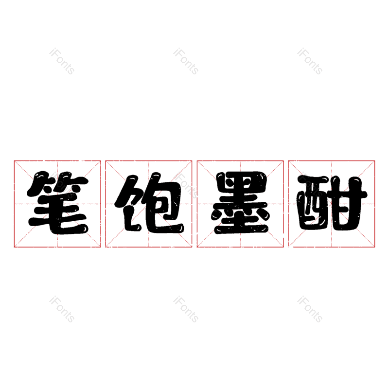 图片,元素,PNG,免抠素材