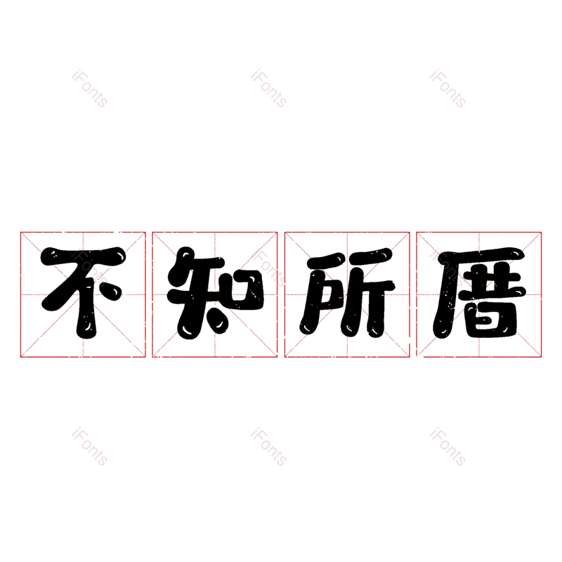 图片,元素,PNG,免抠素材