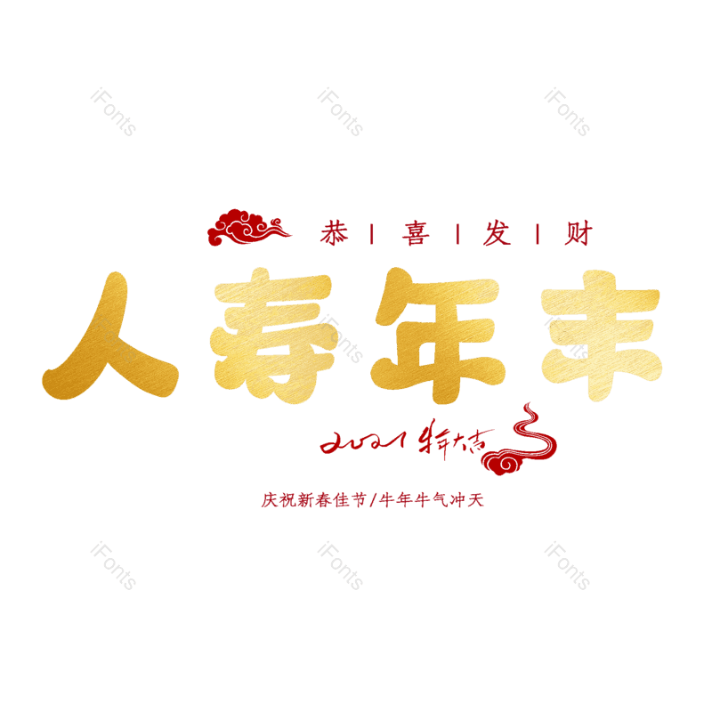 图片,元素,PNG,免抠素材