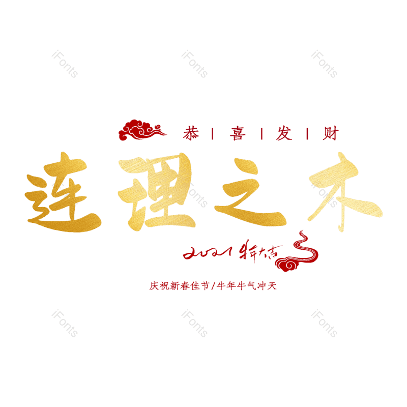 图片,元素,PNG,免抠素材