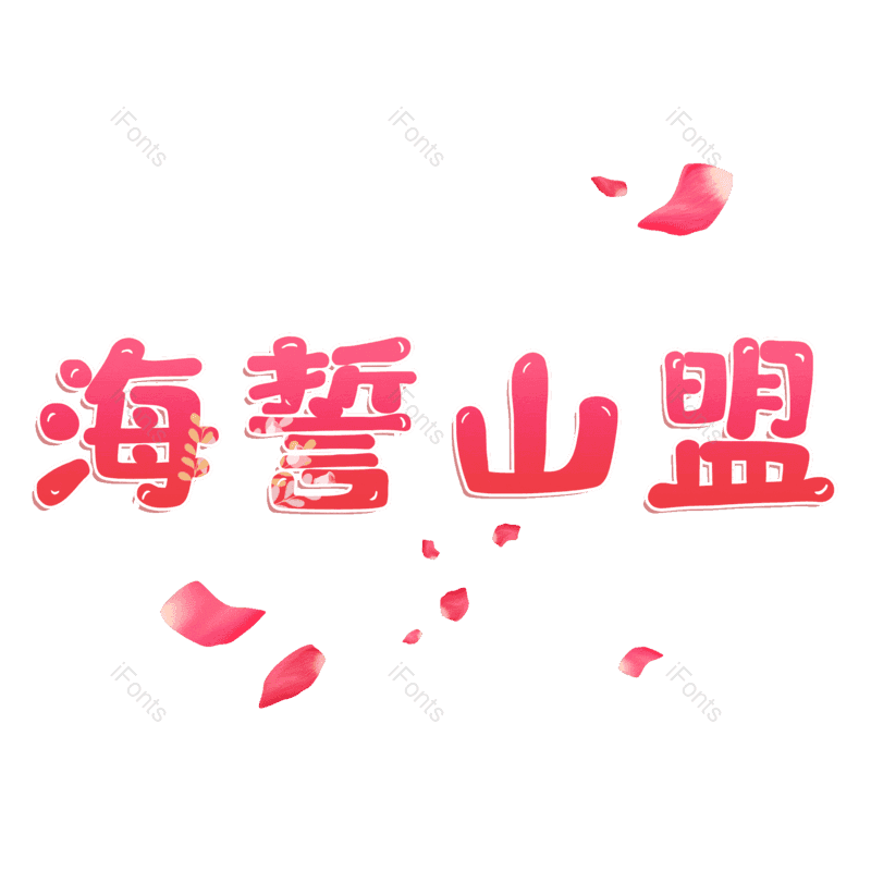 图片,元素,PNG,免抠素材