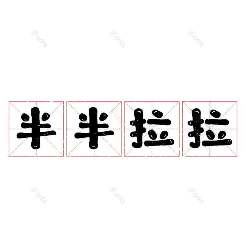 图片,元素,PNG,免抠素材