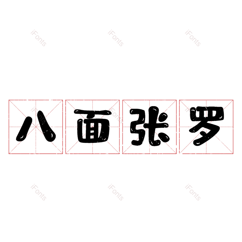图片,元素,PNG,免抠素材