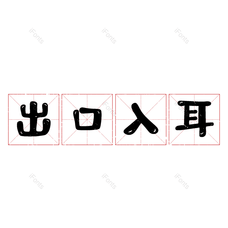 图片,元素,PNG,免抠素材