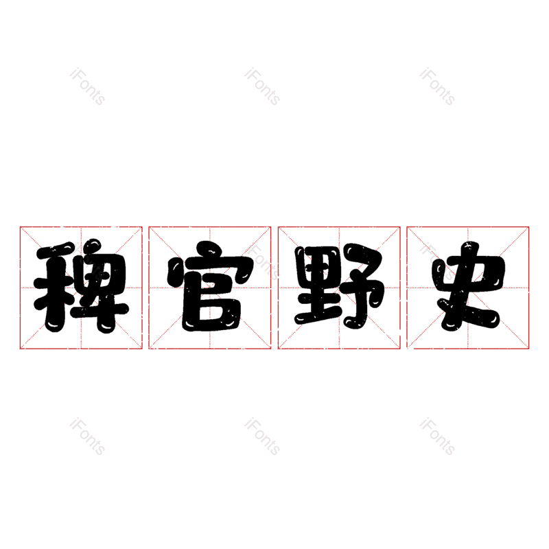 图片,元素,PNG,免抠素材
