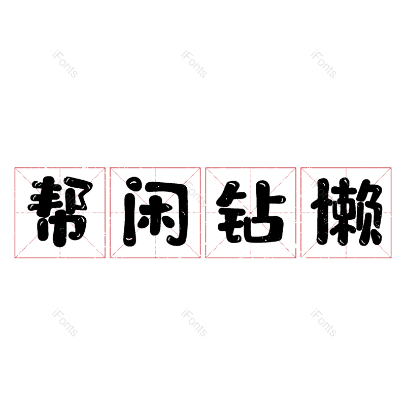 图片,元素,PNG,免抠素材
