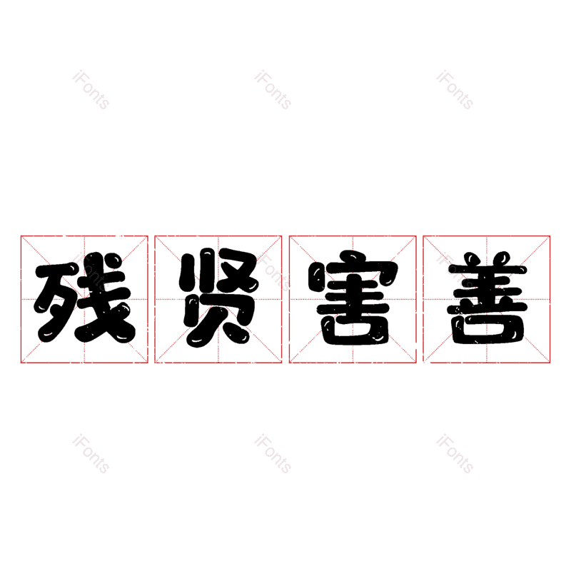 图片,元素,PNG,免抠素材