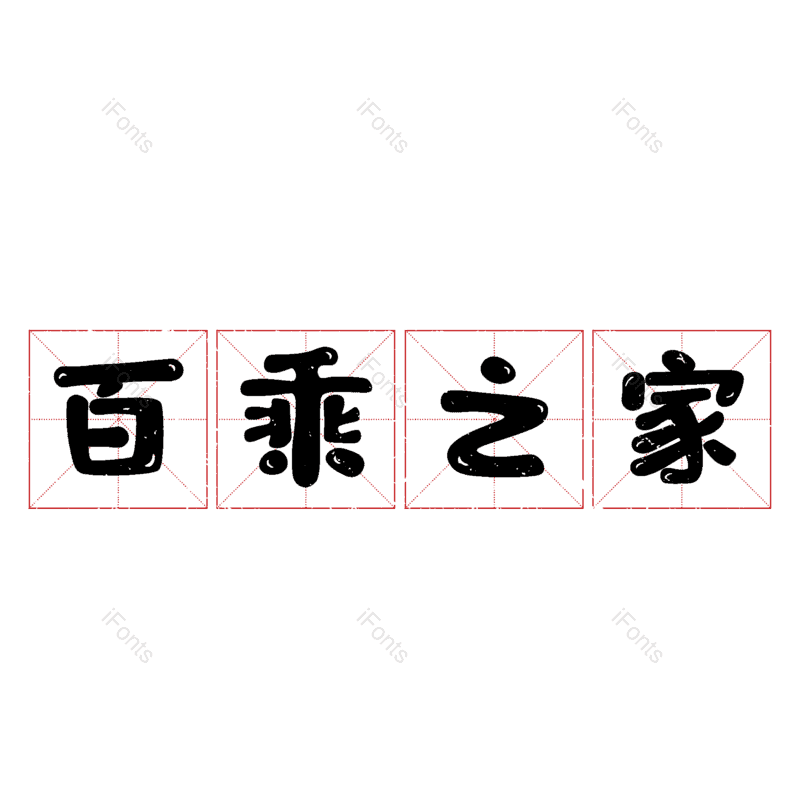 图片,元素,PNG,免抠素材