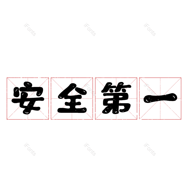 艺术字图片,元素,PNG,免抠素材