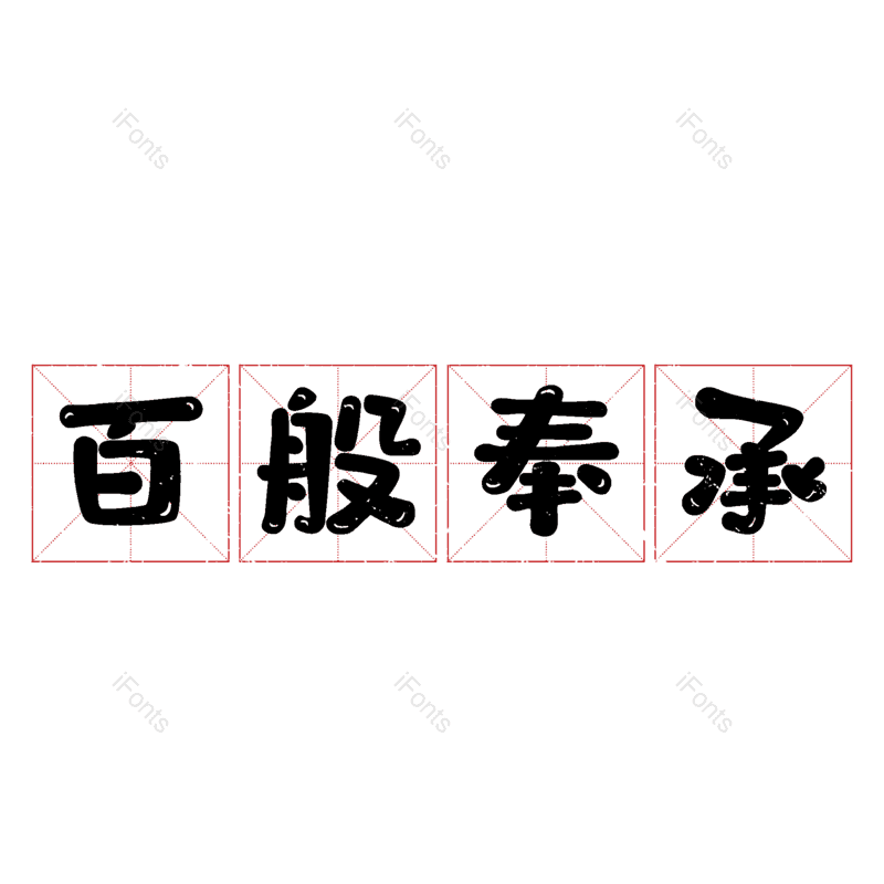 图片,元素,PNG,免抠素材