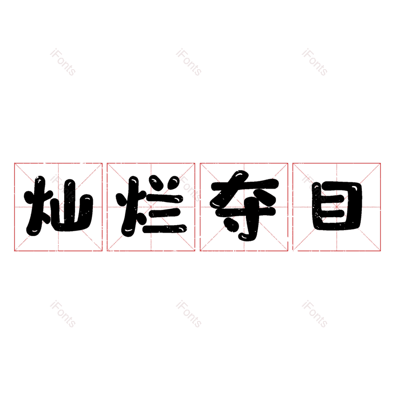 图片,元素,PNG,免抠素材