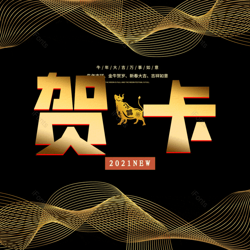 贺卡图片,元素,PNG,免抠素材