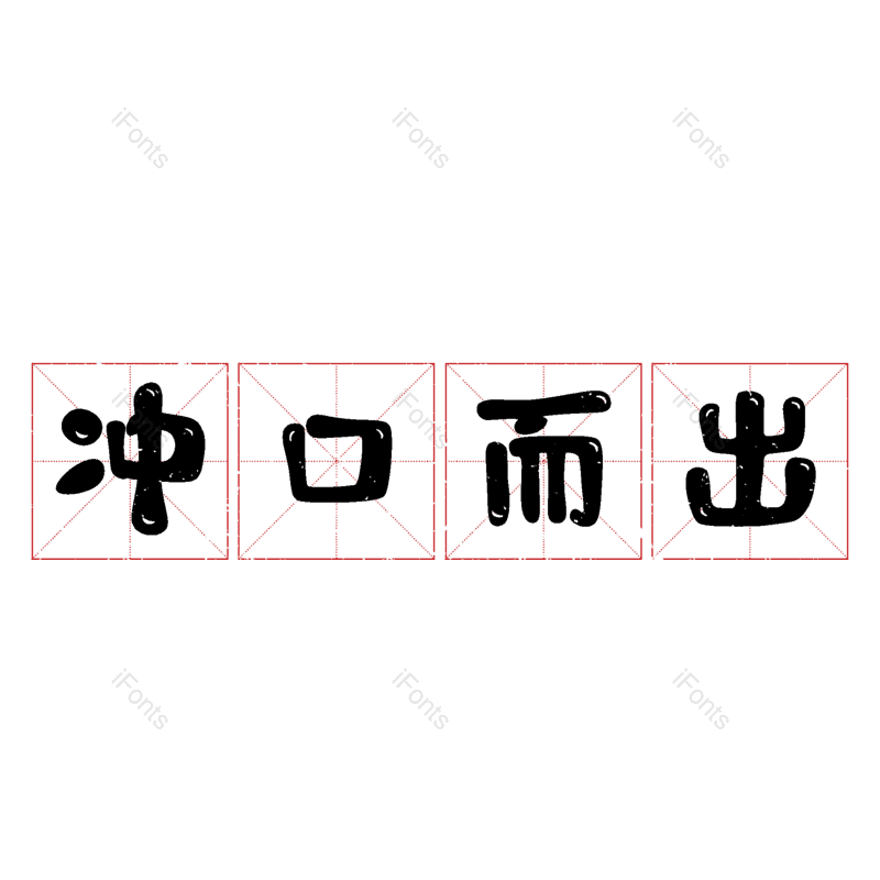 图片,元素,PNG,免抠素材
