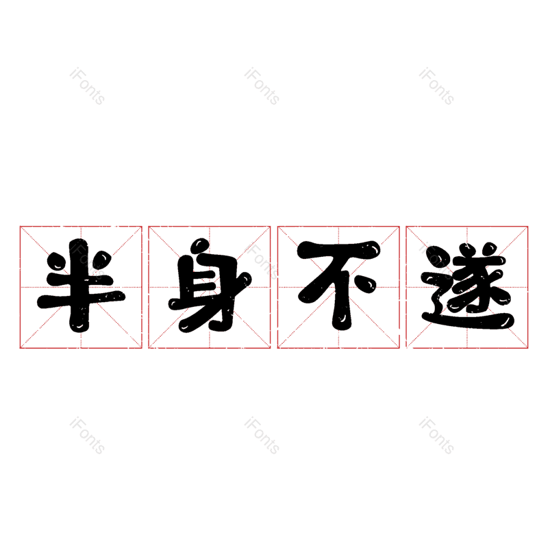 图片,元素,PNG,免抠素材