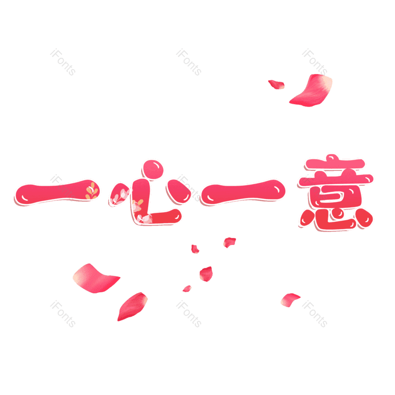 图片,元素,PNG,免抠素材