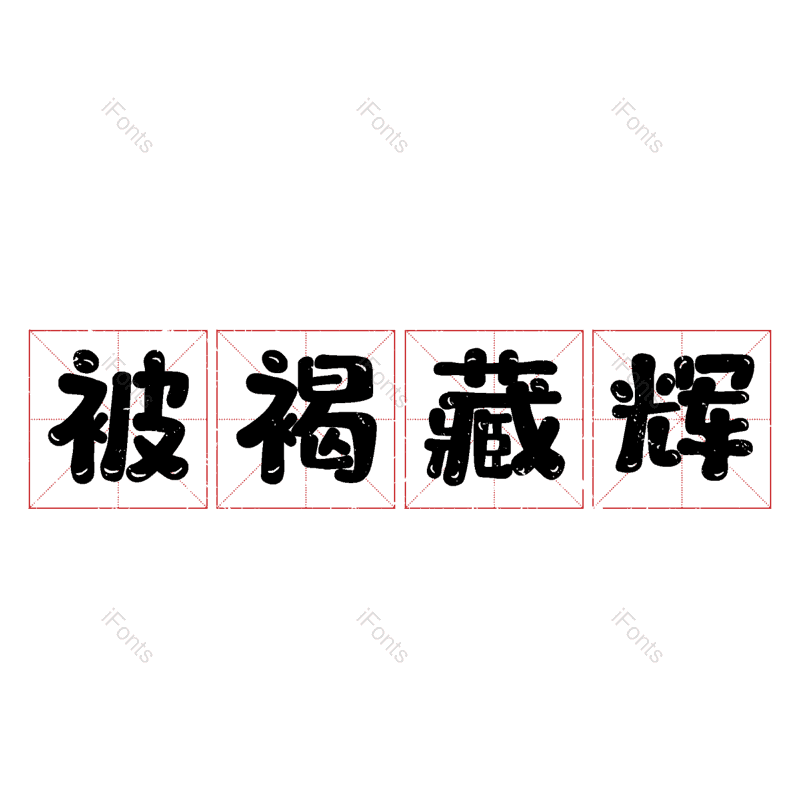 图片,元素,PNG,免抠素材