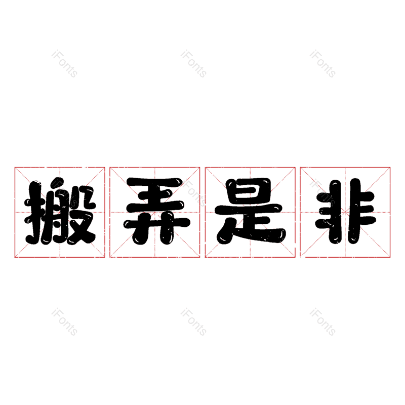 图片,元素,PNG,免抠素材
